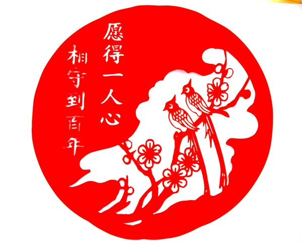 雄安永乐国际F66智汇城项目七夕剪纸活动--《同心百年》（作者：四公司 陈奇）.jpg