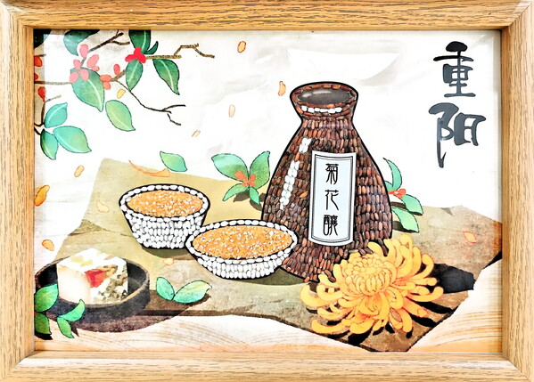 五谷绘重阳  朱光炜.jpg