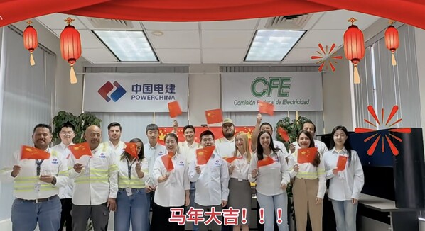 江西永乐国际F66公司举行首届网络元宵晚会 中外籍员工云端团圆 共庆佳节.jpg