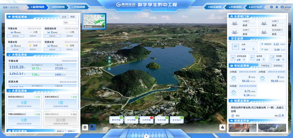 黔中水利枢纽 (3).png